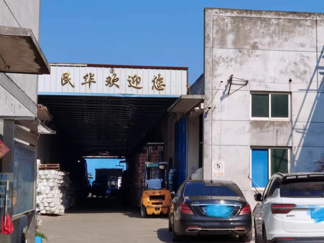 嘉兴市民华纺织股份有限公司储能项目成功投产运行
