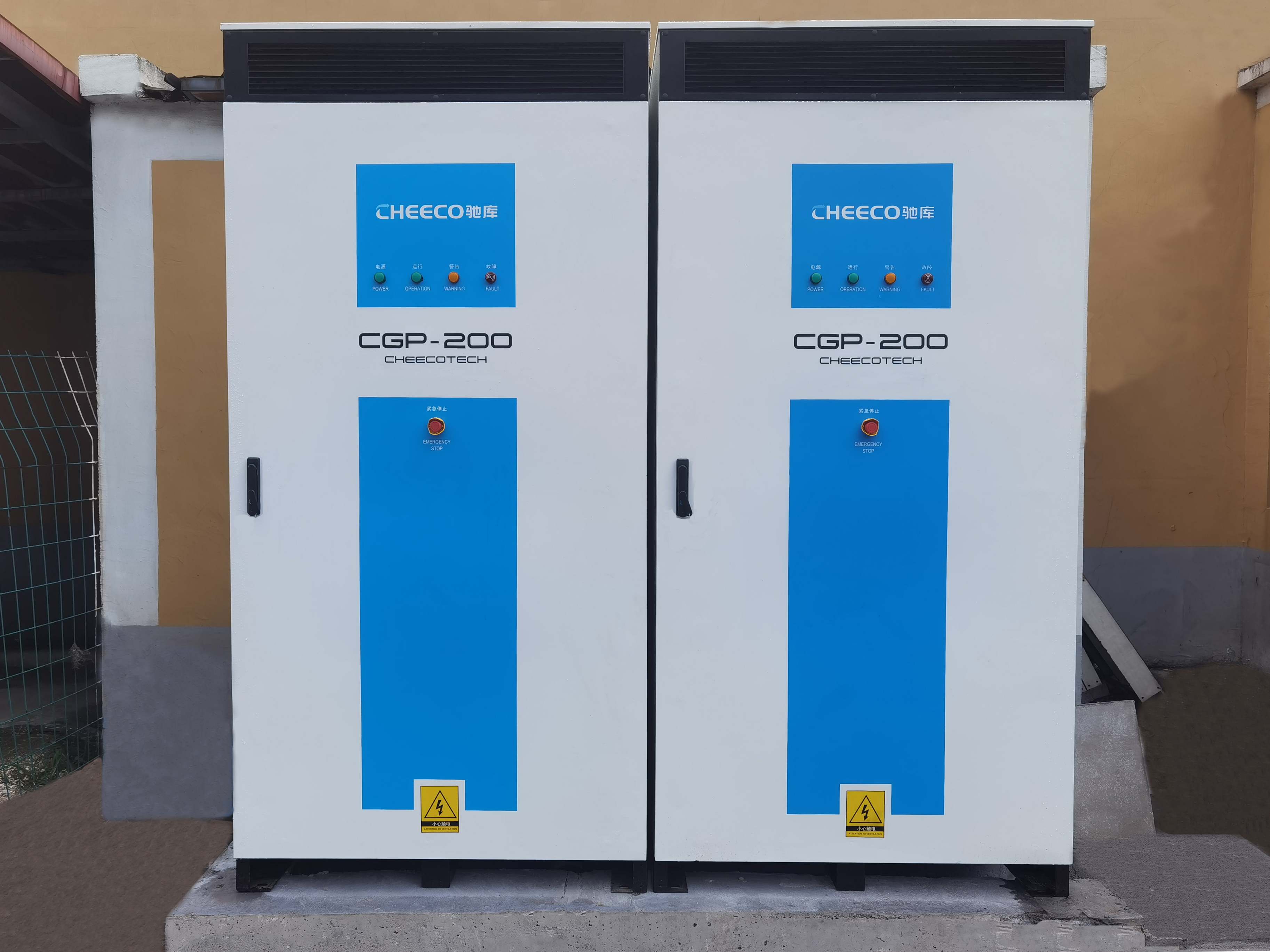 浙江恒通生物科技股份有限公司储能项目成功投产运行