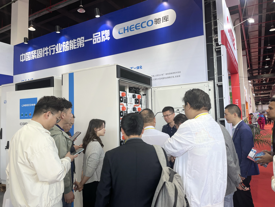 紧固件行业储能第一品牌——驰库新能源，圆满参加2023中国（