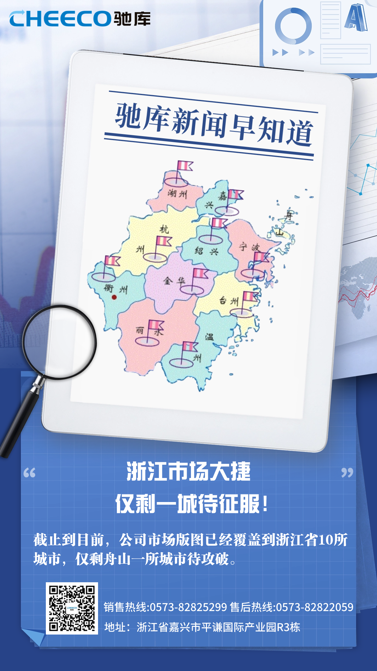驰库新闻早知道.png