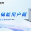 储能捷报！驰库新能源多个储能项目并网成功