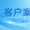 开年捷报！驰库新能源多个储能项目成功并网