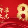 山河同频，深学细悟 | 驰库集团组织全员观看阅兵盛典